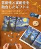 PieceRelax A5 Notebook Puzzle with Notebook Van Plastic Jigsaw Puzzle with Notebook Stylish 300-piece Cover Gogh's "Starry Night" (15x21cm). Cover.