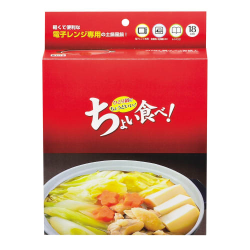 PEARL METAL Petit Cook Earthenware Style Microwave Pot, 18cm, Made In Japan, HB-2465