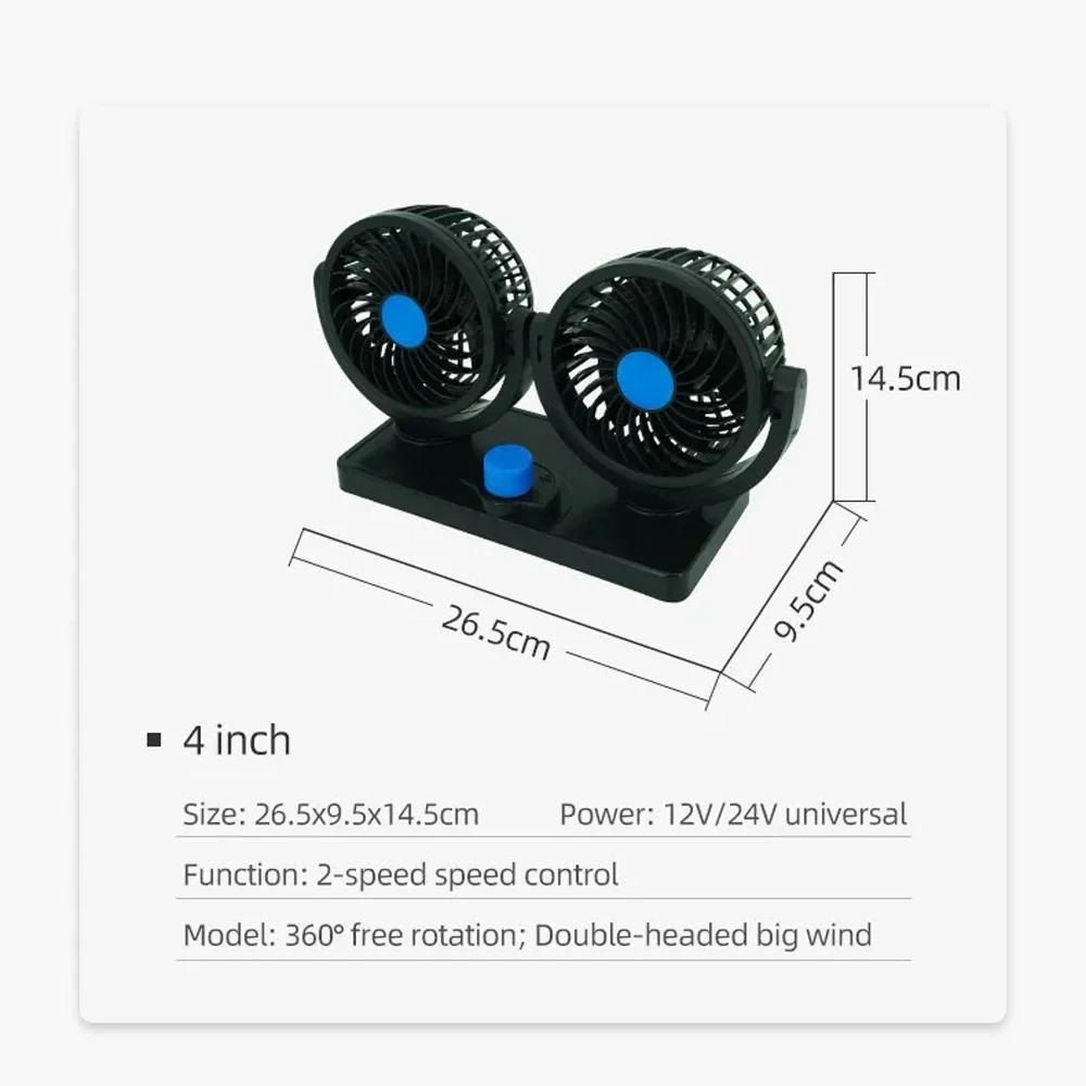 4 Inches Dual Head Car Fan 360° Adjustable Automobile Air Fans 12V 24V Cooling Fans Pure Copper Motor Low Noise Vehicle Desk Fan