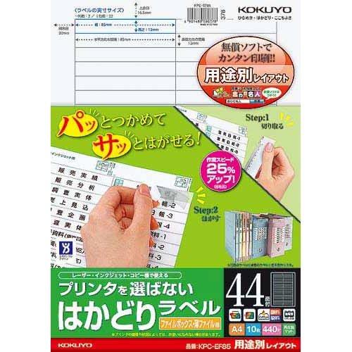 Kokuyo Hakadori Label A4 44-sided File Labels, 10 Sheets x 5