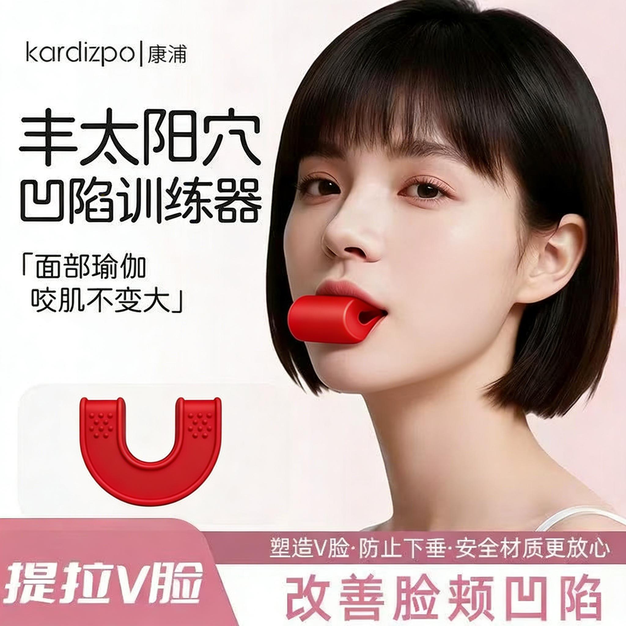 Jawline Exerciser for V-Shaped Face & Chin Reduction, Effective Facial Fitness Tool красный