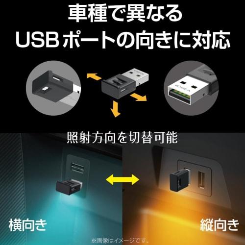 Seiko Sangyo (EXEA) LED Car Supplies (EXEA) Mini USB Light EL-172
