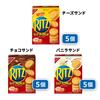 Mondelez Ritz 3 types assorted 15 boxes total 106g (cheese, chocolate, vanilla)