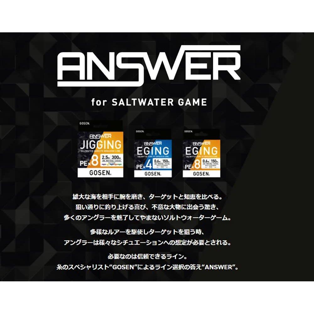 Gosen Answer Jigging PE x8 Multicolor 8-Braid PE Line 200m Size 1 20lb