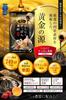 Golden Garlic & Soft-Shell Turtle Black Vinegar Supplement with Zinc, Flaxseed Oil, Clam, Oyster - Made in Japan
