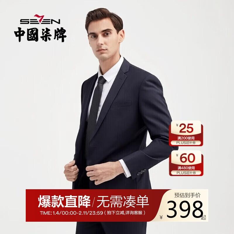 Septwolves Men's Three-Proof Business Suit Set