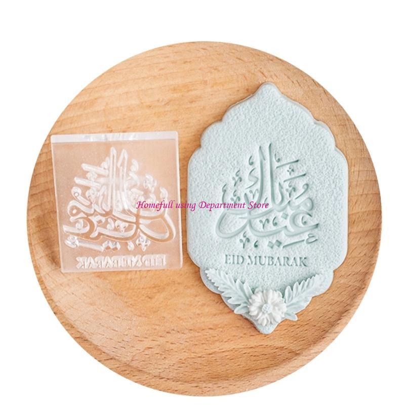 Eid Mubarak Fondant Cookie Stamp Acrylic Biscuit Mold Dessert Cake Baking Mould for Family Gatherings and Workshops