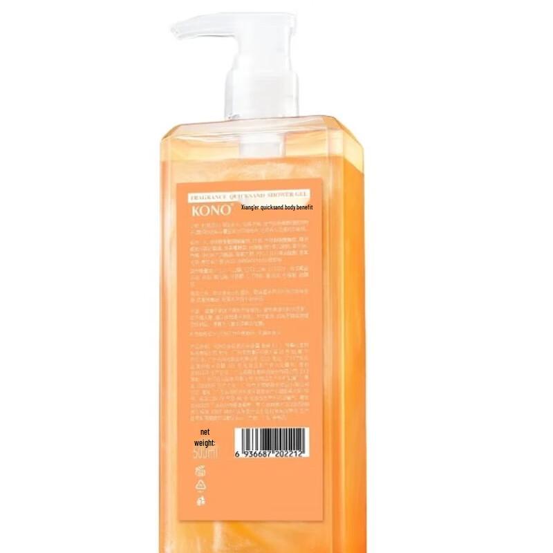 KONO Long-lasting Fragrance Moisturizing Shower Gel