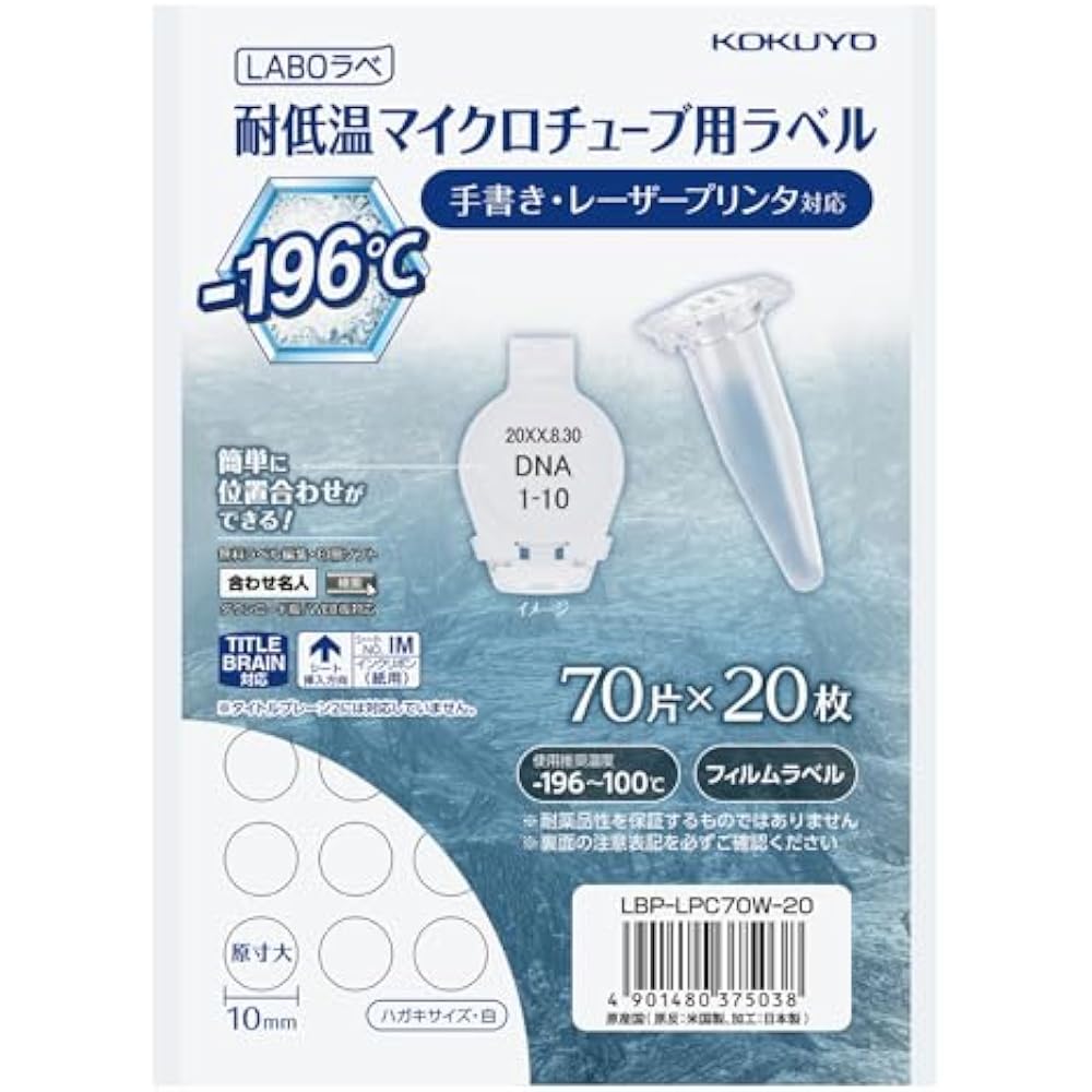 Kokuyo LBP-LPC70W-20 Low Temperature Resistant Microtube Labels LABO Labe, 70 Sides, Postcard Siz...