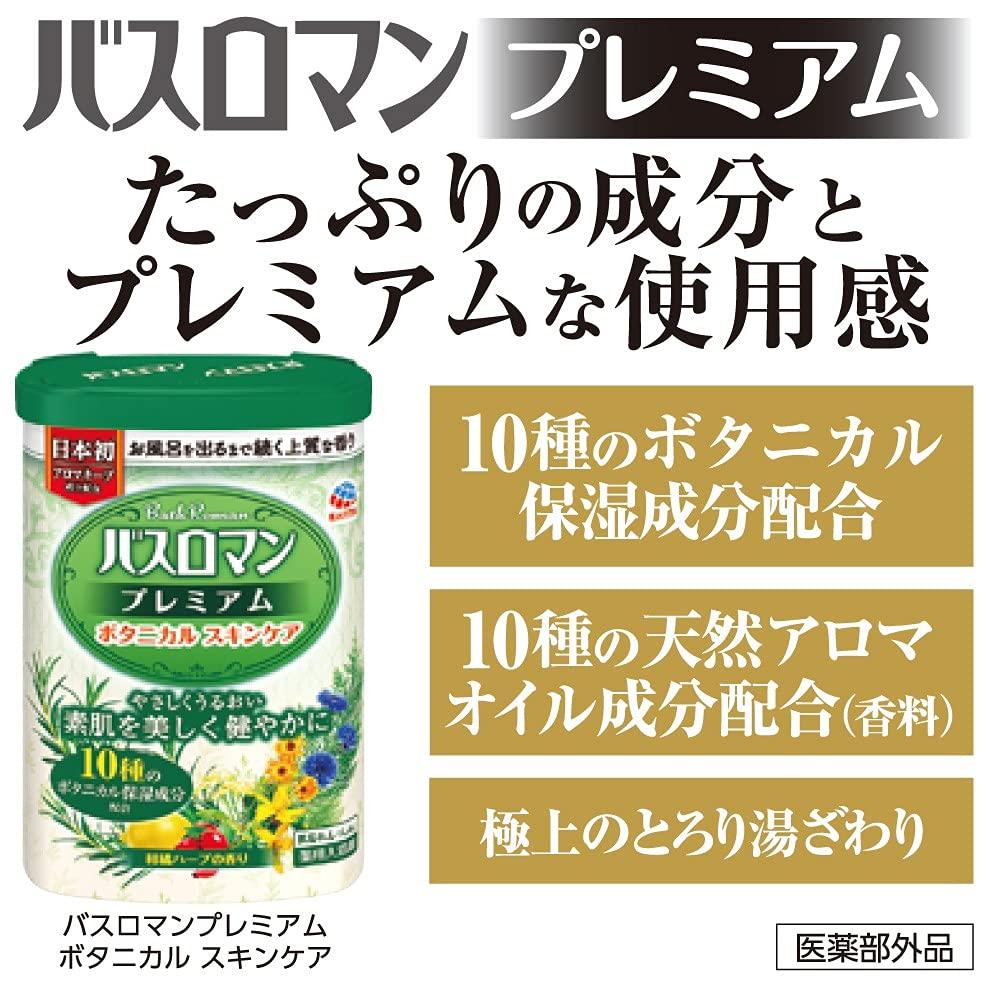 Bath Roman Premium Botanical Skincare Bath Additive with Moisturizes Relieves Stiff and Lower Back Pain [Quasi-drug] Aromatherapy, Skin, Dryness,