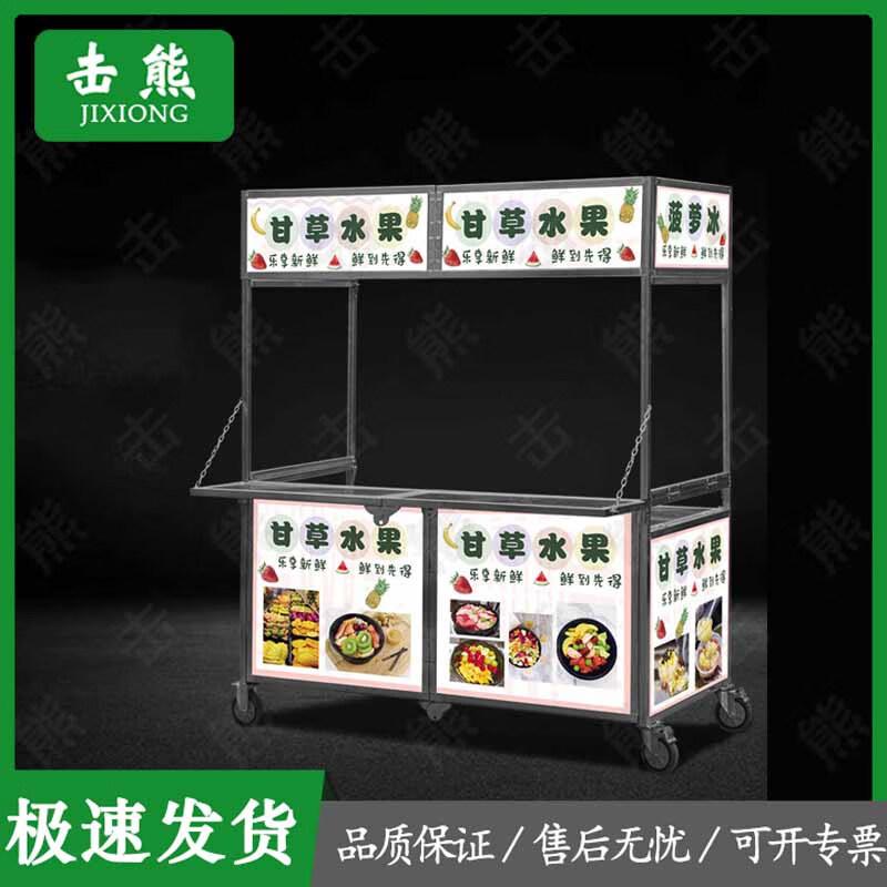 Portable Food Vendor Cart