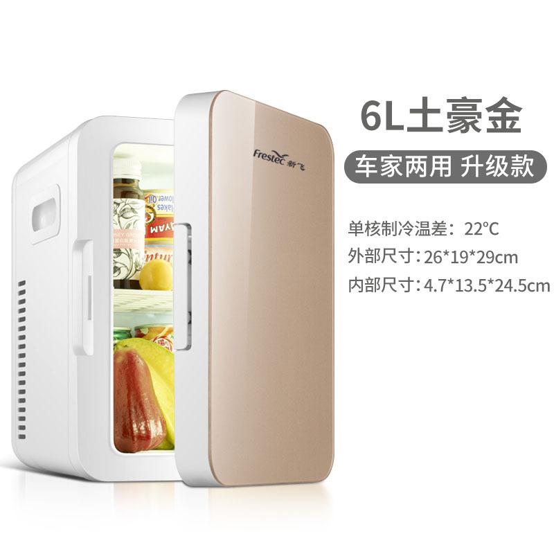 8L Car Refrigerator Small Mini Car Home Dual-purpose Portable Cooling and Heating RV Saves Electricity