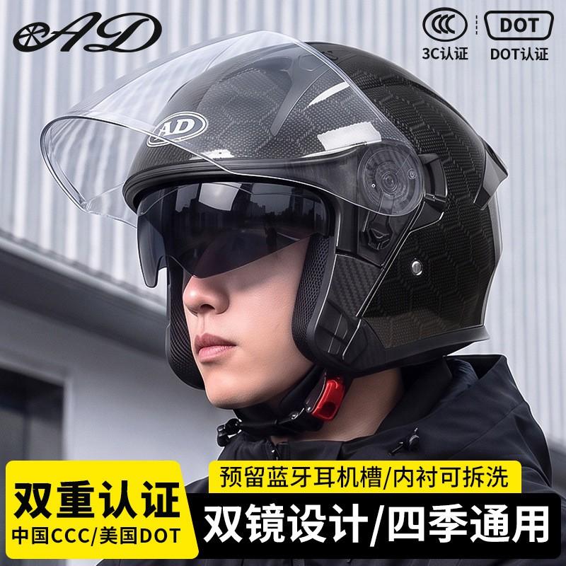 DOT 3C Certified Motorcycle 3/4 Helmet Men Women All Season Commute