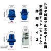 [STS Michiko] Genuine Toyota Wheel Flat Seat Color Lock Nut Gear Lock 21HEX M12