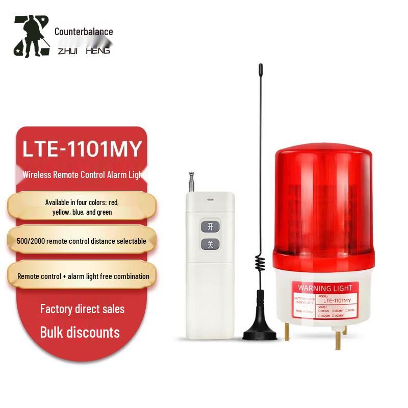 Zhuiheng Wireless Remote Sound & Light Alarm DC12V