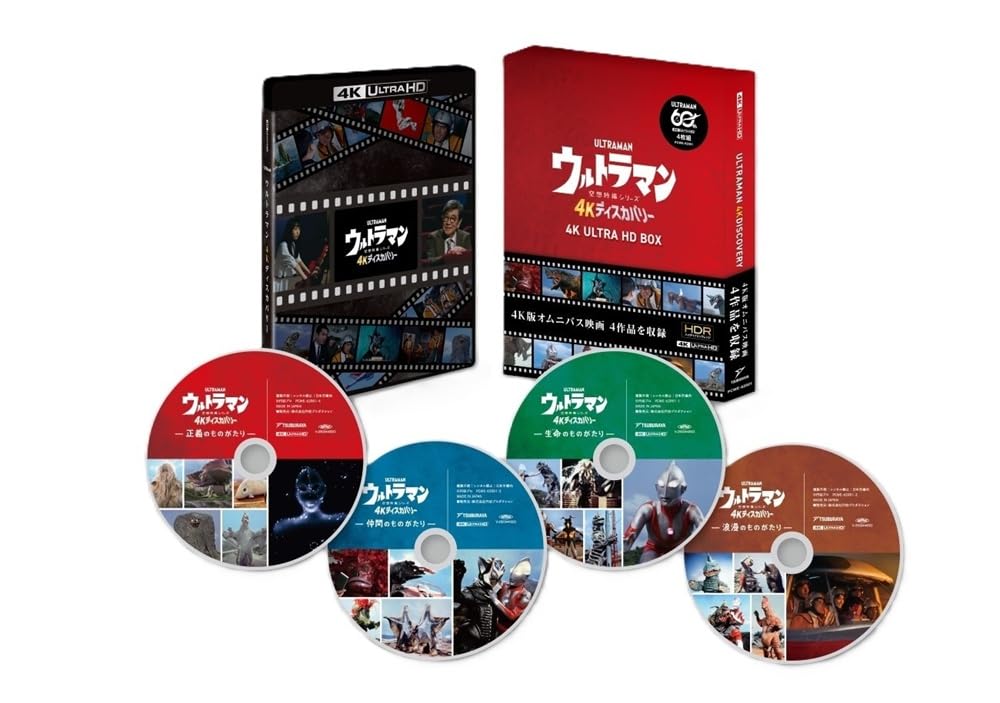 Ultraman 4K Discovery 4K ULTRA HD BOX [Blu-ray]