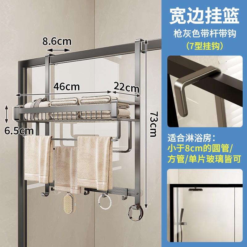 Bathroom Shower Glass Door Hanger No Drill Towel Rack Storage Shelf