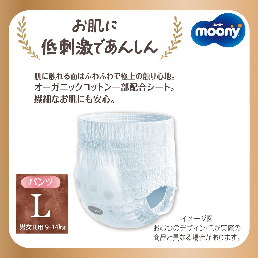 Bulk purchase organic Moonyman Natural Pants L size 176 pieces pieces x Diaper [Contains cotton] (9~14kg) (44 4) [Case item]