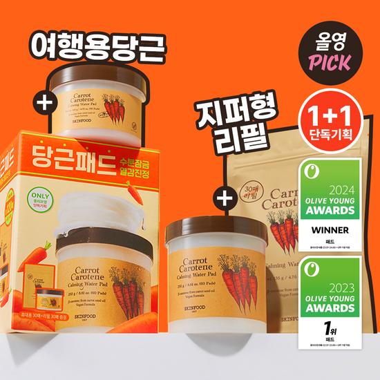 SkinFood Carrot Carotene Calming Water Pads 60 Sheets + 60 Sheets (30 sheets, 30 refills)