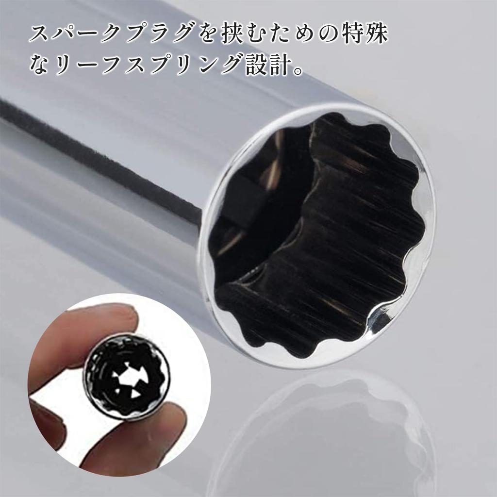 Spark Plug Wrench Set Removable Tool for Replacing Spark Plugs In Automobiles (2 Pieces) Thin-walled, (14mm/16mm).