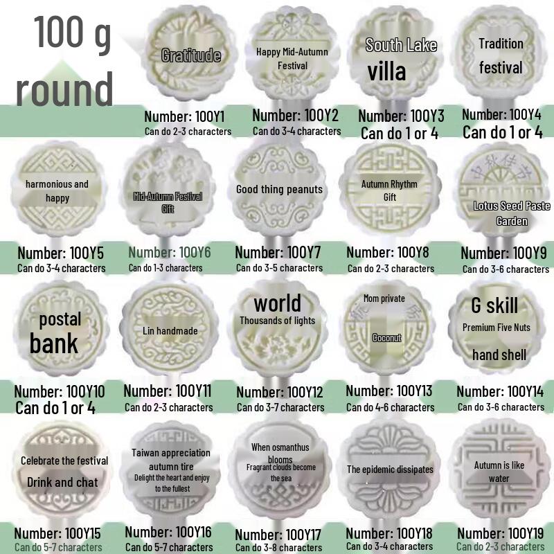 Customizable Mid-Autumn Mooncake Press Set