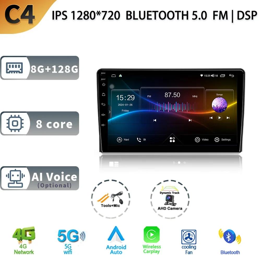 For Ford Fusion 1 2005 - 2012 Android 13 Auto Radio Car Multimedia Player GPS Navigation Screen DSP Stereo 4G LET BT Carplay DVD