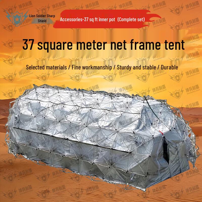 Jiangce Outdoor Emergency Lattice Frame Tents & Accessories