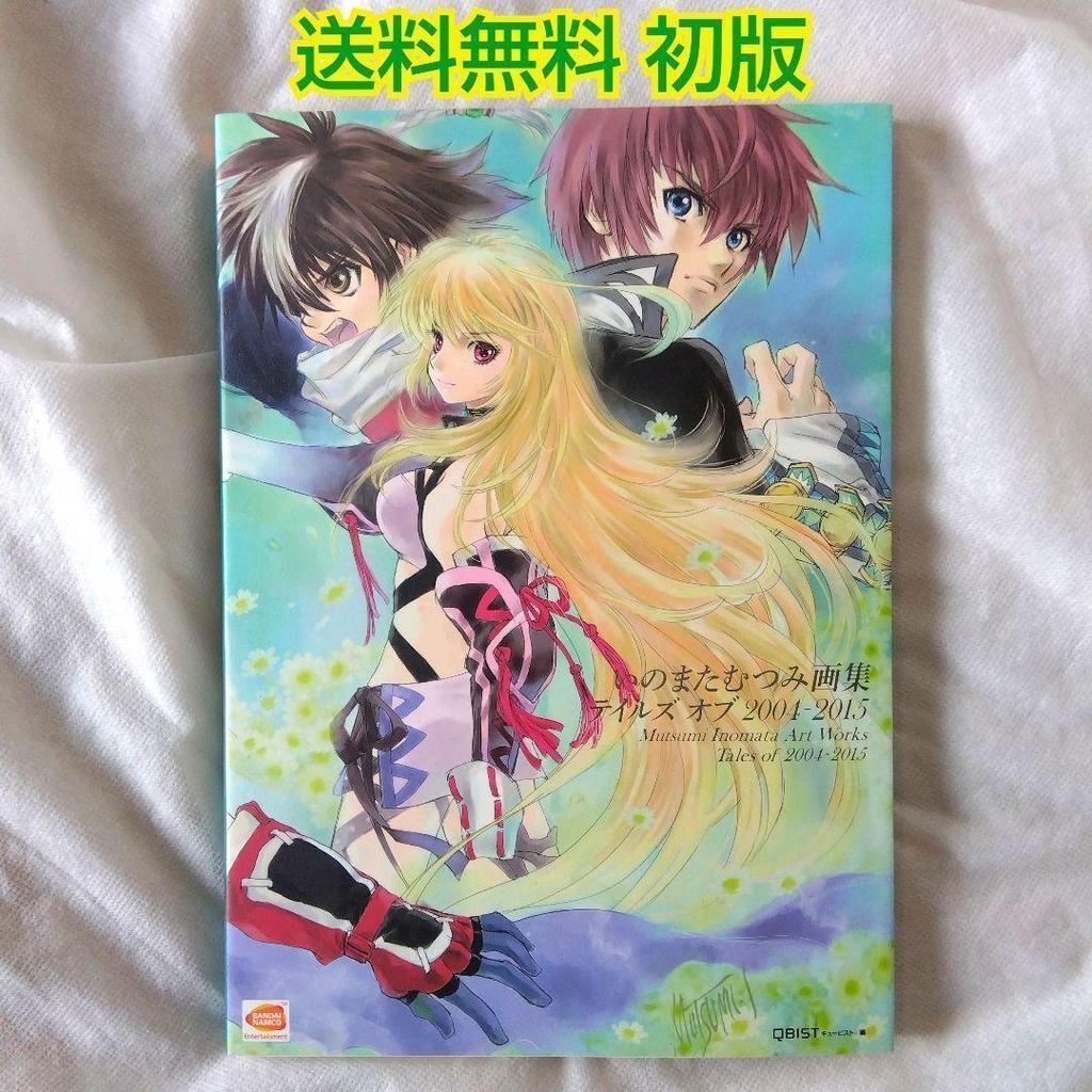 [USED] Anonymous Shipping Mutsumi Inomata Art Book Tales of 2004 2015 First Edition