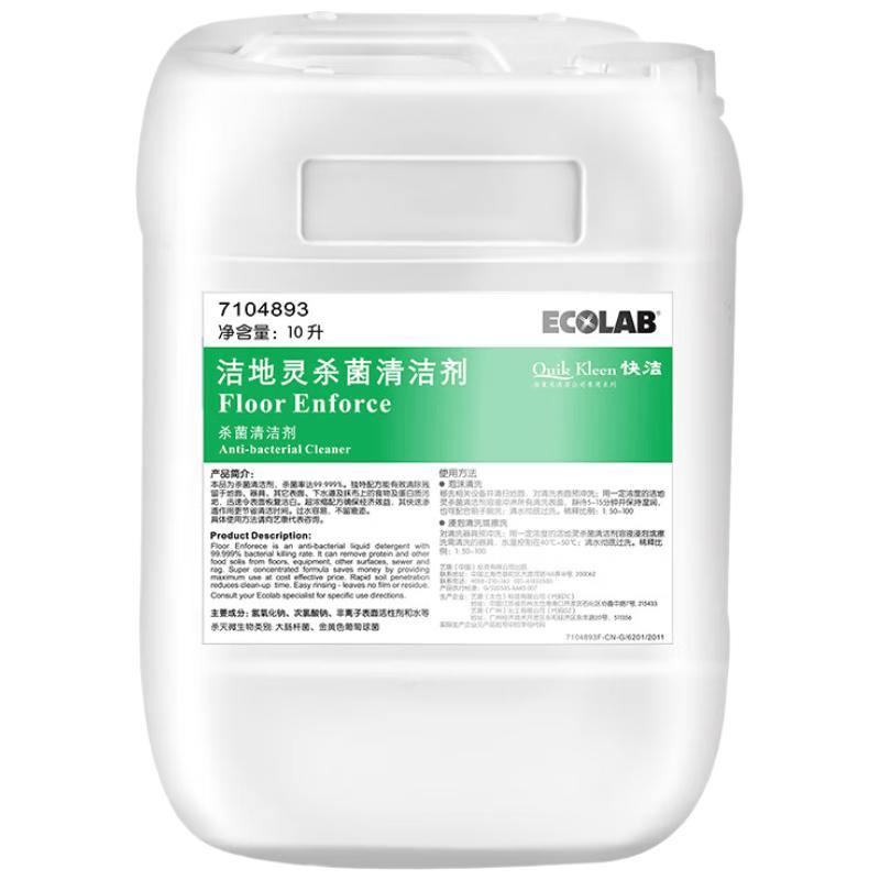 Ecolab Floor Disinfectant Foam Cleaner Concentrate