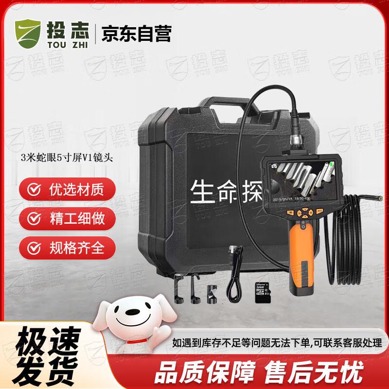 Touzhi Infrared Snake Eye Life Detector