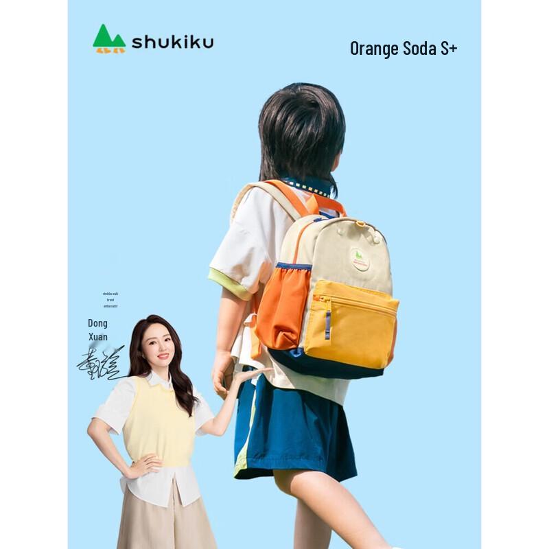 SHUKIKU Kids Adventure Spirit Splash-Proof School Backpack