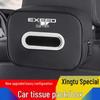 Xingtu Lanyue EIUV Lingyun LX Car Interior Tissue Box