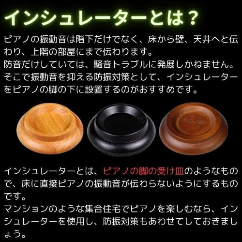 Upright piano insulator, wooden, felt, earthquake-resistant floor reinforcement board, soundproof mat, vibration-proof, vibration-proof mat, plate, fl