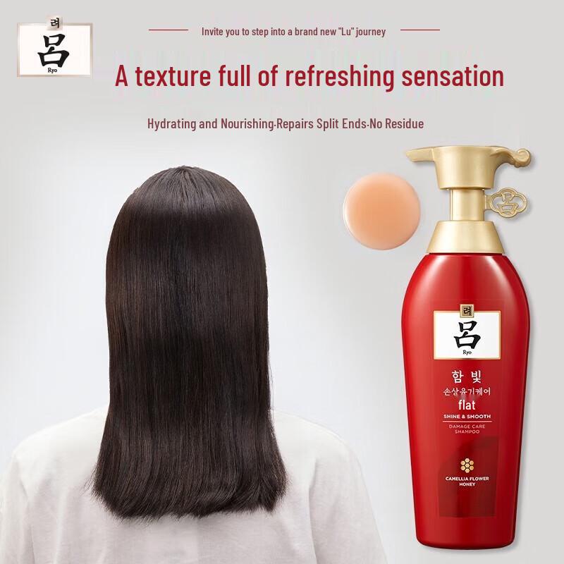 Ryo Red Line Damaged Hair Care Set