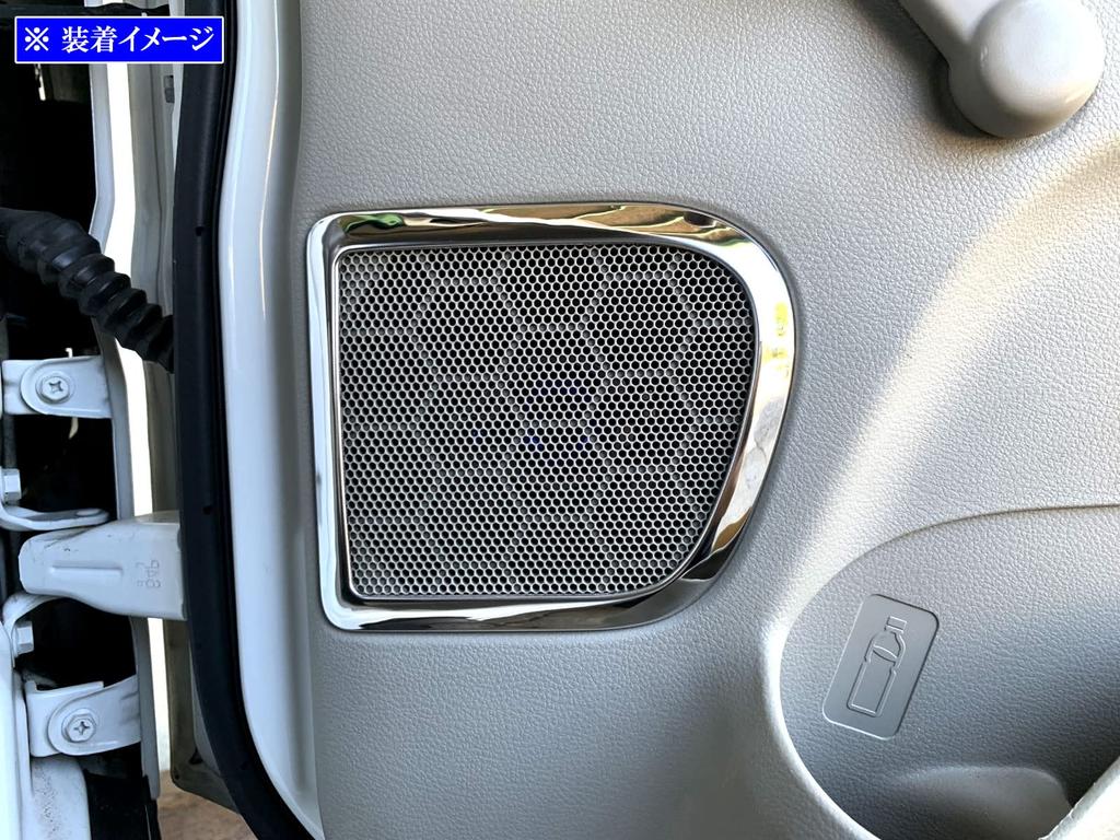 BRIGHTZ Ultra-Mirror Finish Stainless Steel Door Speaker Rings (2-Piece Set) for the Toyota Every Van DA17V (DA17, DA A17, 17) [SPEAKER-116]