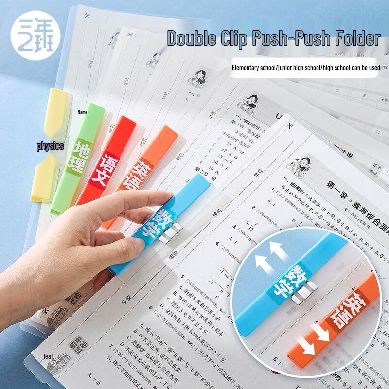 Push-Push Double Clip A4 Document Organizer (3-Pack)
