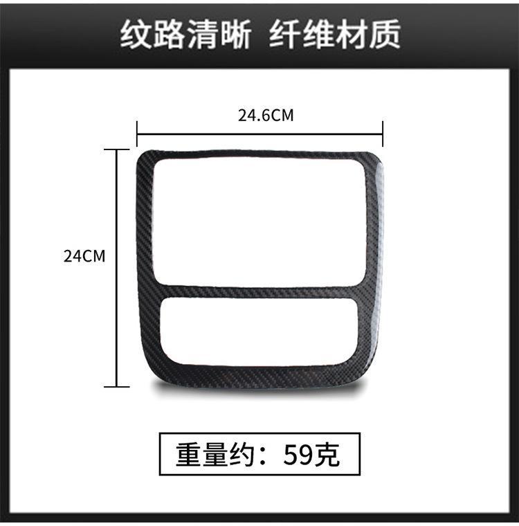 Suitable for Volkswagen Shangku Interior Modified Real Carbon Fiber Central Control CD Air Conditioning Panel Auto Accessories