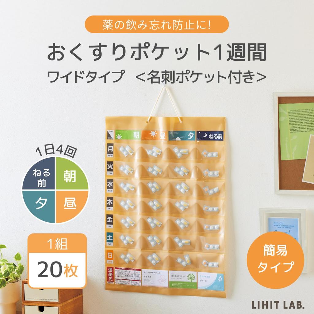 LIHIT LAB Medicine 1 with Business Card 20 Pocket, Week, Wide, Pocket, Sheets, Yellow-Green, OF5-6