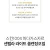 SKIN 1004 - Madagascar Centella Double Cleansing Duo Set