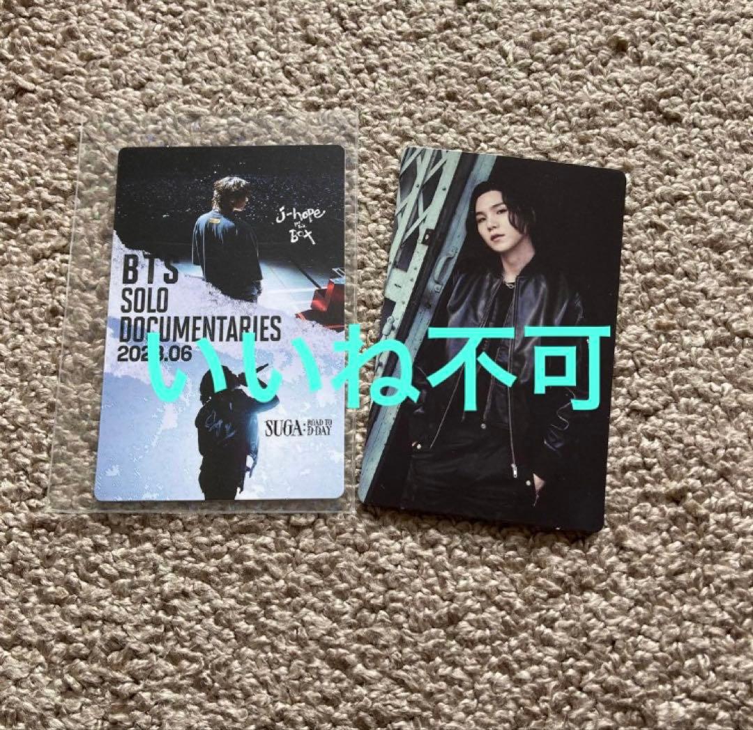 [USED] BTS SUGA | Agust D ‘D-DAY’ Bonus Photocard