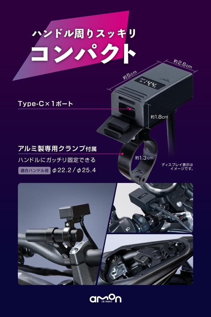 Amon Easy Charger a Charge facile avec USB jusqu'à 100W rapide compatible avec et une pince dédiée pour sécurisé Compatible avec les diamètres de guidon de et