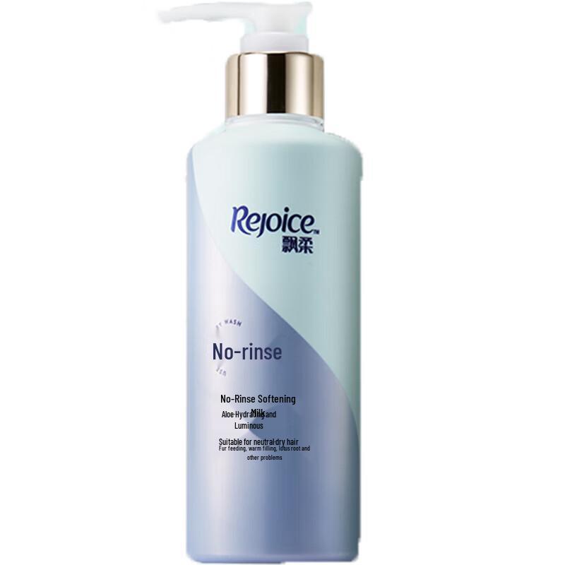 Rejoice Aloe Vera Leave-in Hydrating Hair Mask
