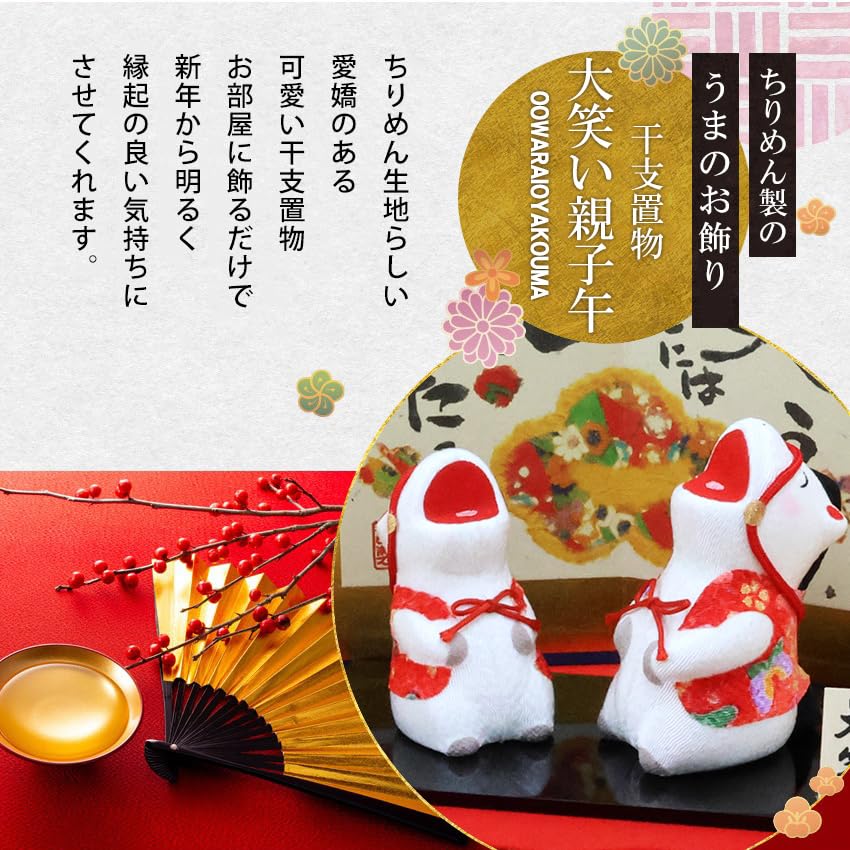 Osaka Choseido Zodiac Horse New with a Free Original Wooden Tag Ornament, Ornament, Year's Ornament, Chirimen, (Sent Separately)