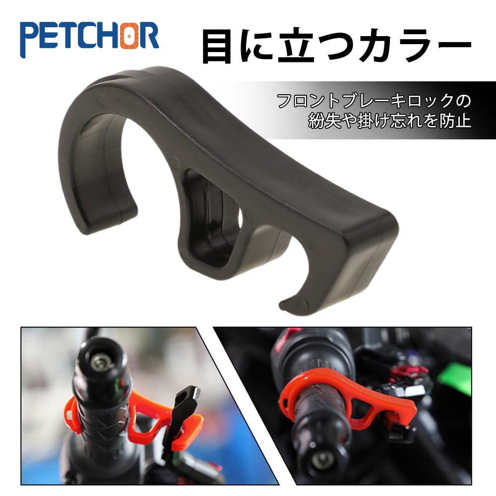 PETCHOR Front Brake Lock for Motorcycle, Motorcycle Brake Lock, Parking Brake Lever, Diameter 1.3