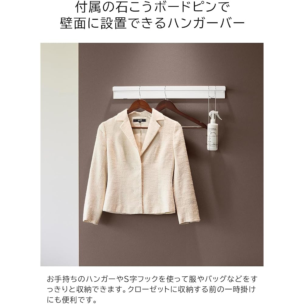 Yamazaki Tower Wall Mounted Hanger Bar White Set of 2 Space Saving Design Durable Hanger Rack