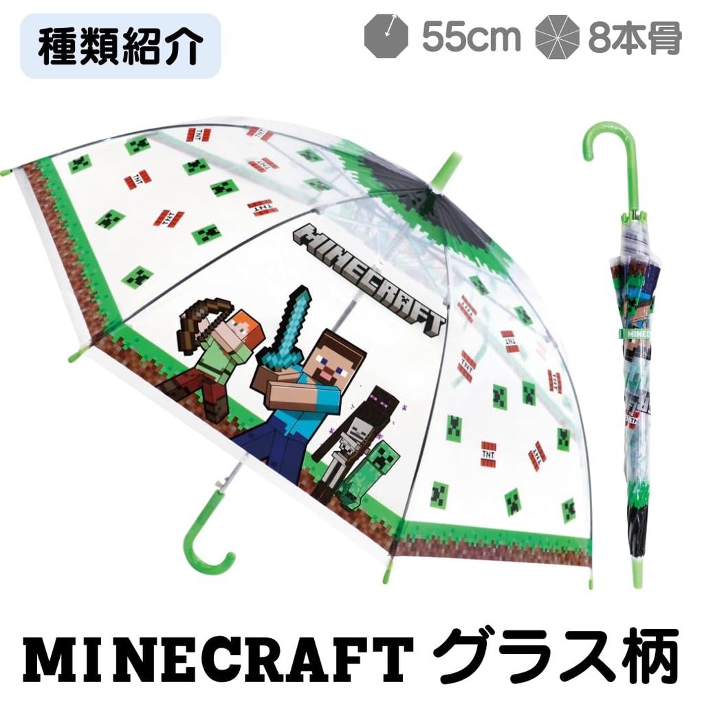 Character Vinyl Umbrella MINECRAFT Glass 55cm Rib Automatic Opening Cute Kids Umbrella for Boys and Girls Rain Umbrella for School Authentic Minecraft