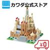 Nano Block Sagrada Familia Deluxe Edition Toy Hobby Mini Birthday Present Craft Gift