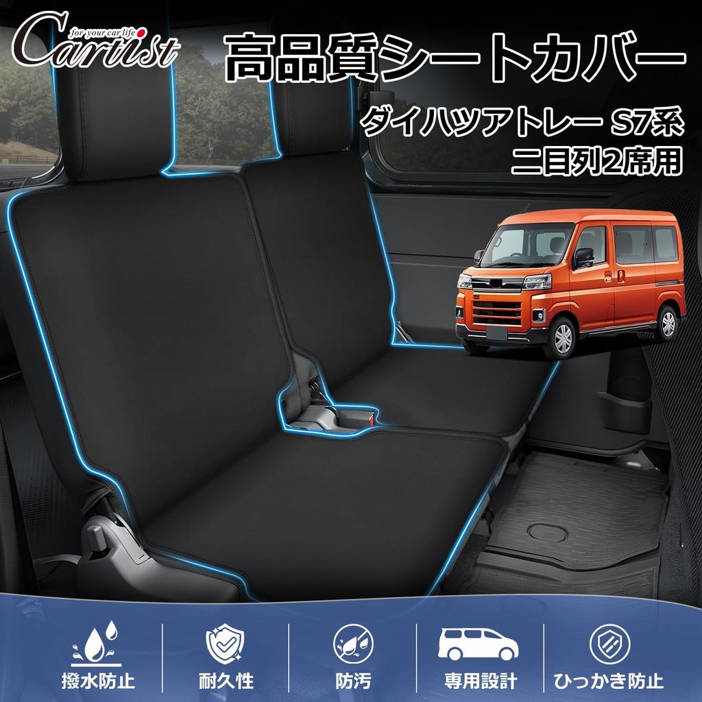 Cartist Car Seat Covers for New Daihatsu Atrai and S710W Models 2021 Full Surround Sound Seat Custom Designed for Seat Interior and Rear Seat Custom