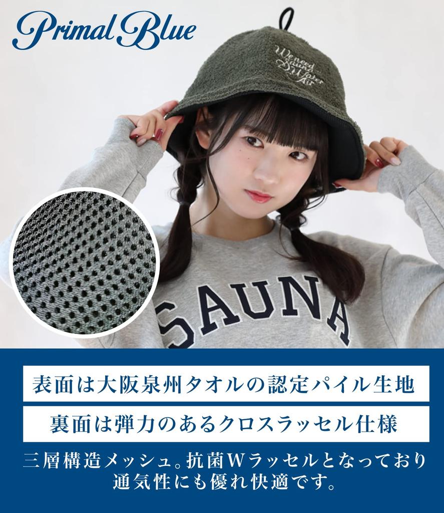Sauna Hat Air Washable Senshu Towel Made In Japan Pile Fabric Towel Fabric Sauna Cap Sauna Hat Unisex One Size Fits Most with Pouch Antibacterial