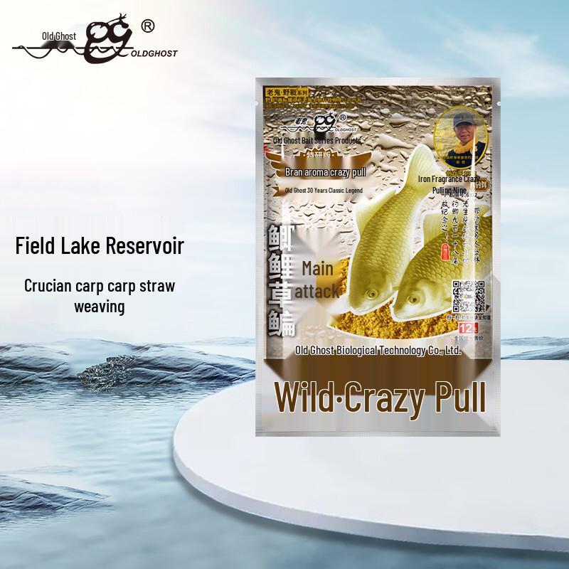 Old Ghost Big Wild Field Fishing Bait
